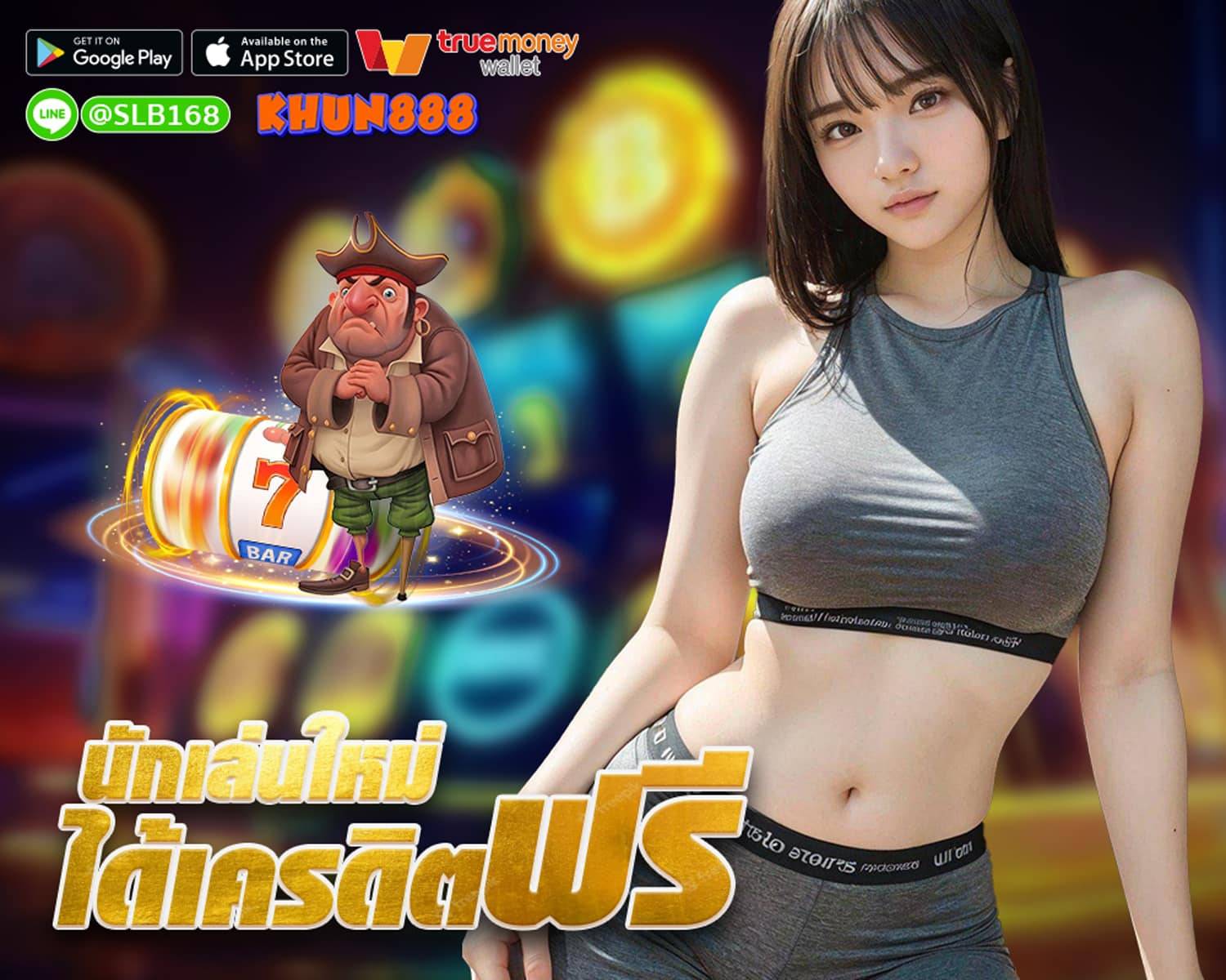 KHUN888 free
