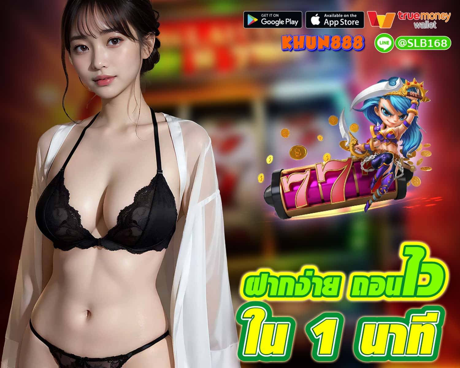 KHUN888